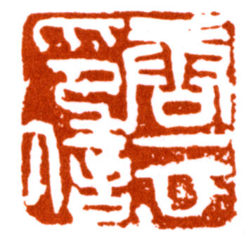 唐云