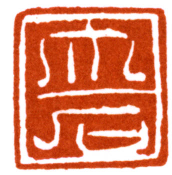 唐云