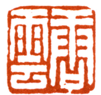 唐云