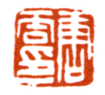 唐云