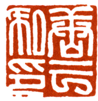 唐云