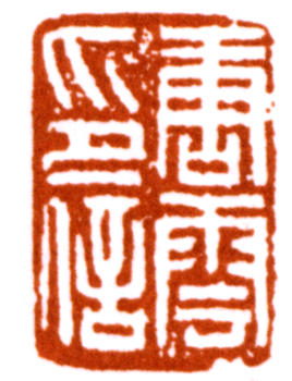 唐云