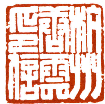 唐云