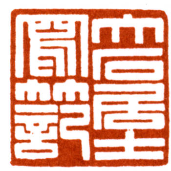 唐云