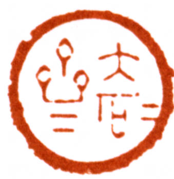 唐云