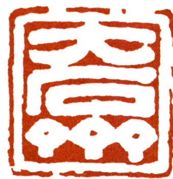 唐云