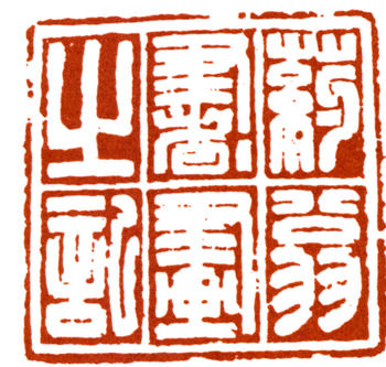 唐云