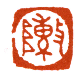 陳之佛