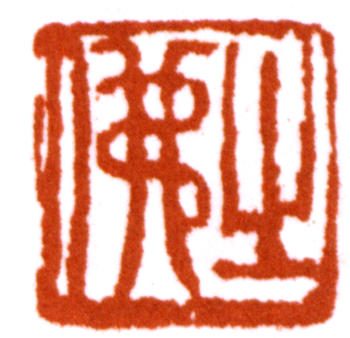 陳之佛
