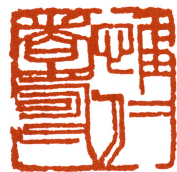 陳之佛