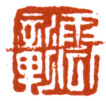 陳少梅