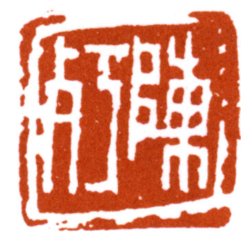 陳師曾