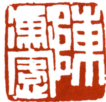 陳師曾