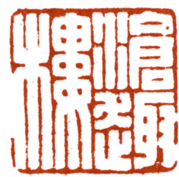 陳寶琛