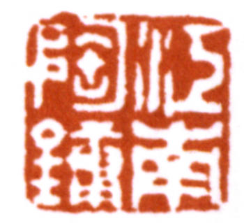 陶冷月