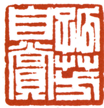 陶冷月