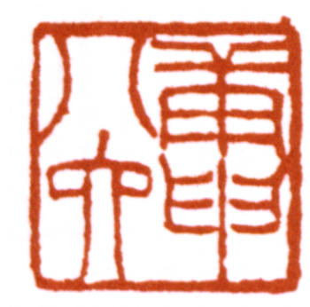 陶冷月