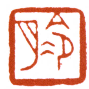 陶冷月