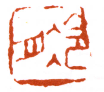 陶冷月