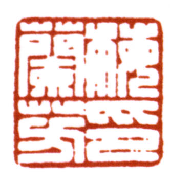 梅蘭芳
