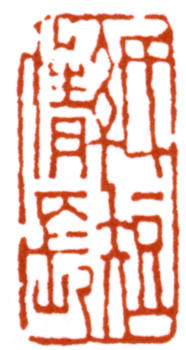 達受
