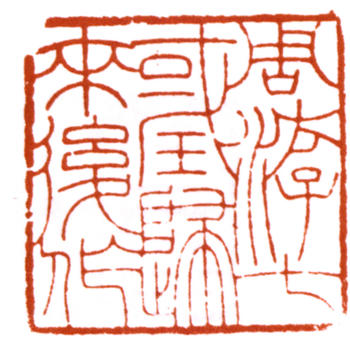 黃幻吾