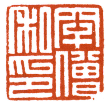 黃幻吾
