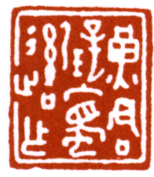 黃君璧