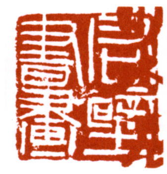 黃君璧