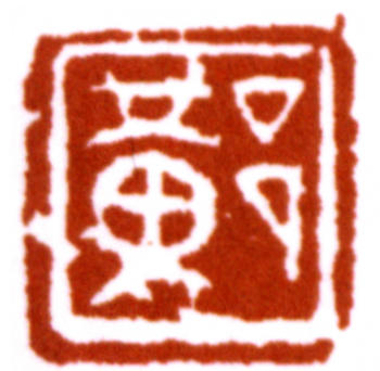 黃賓虹