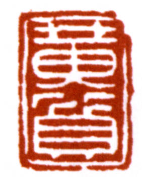黃賓虹