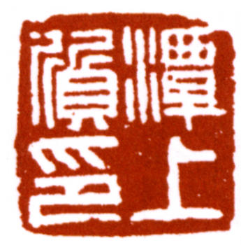黃賓虹