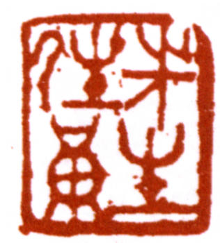 黃賓虹