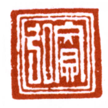 黃賓虹