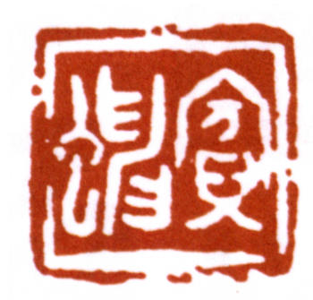 黃賓虹