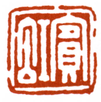 黃賓虹