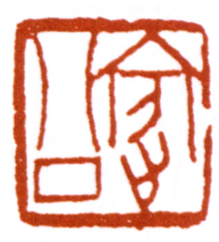黃賓虹