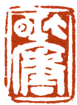 黃賓虹