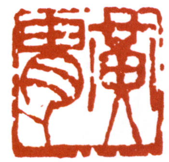 梁黃胄