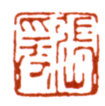 張大千