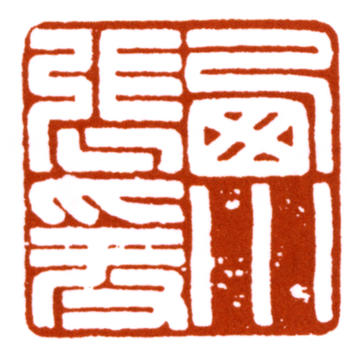 張大千