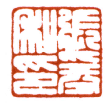 張大千