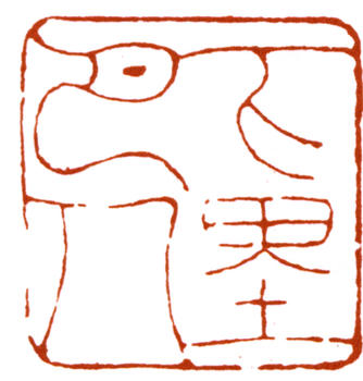 張大千