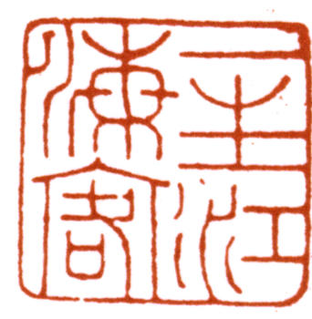 張大千