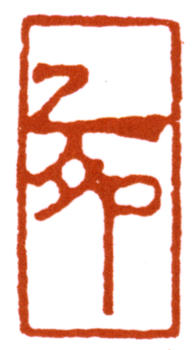 張大千