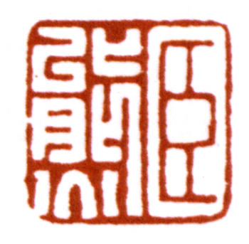 張熊