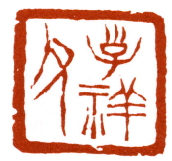 張熊