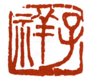 張熊