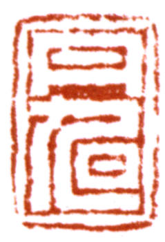 費(fèi)丹旭