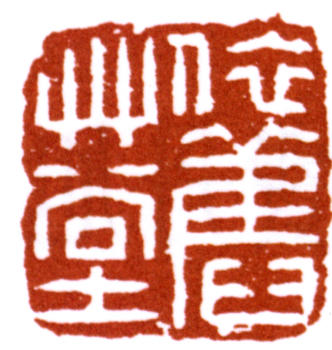費(fèi)丹旭
